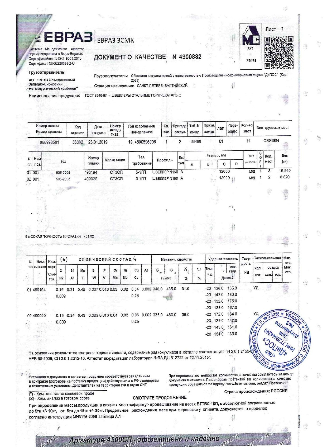 швеллер_16п (4)